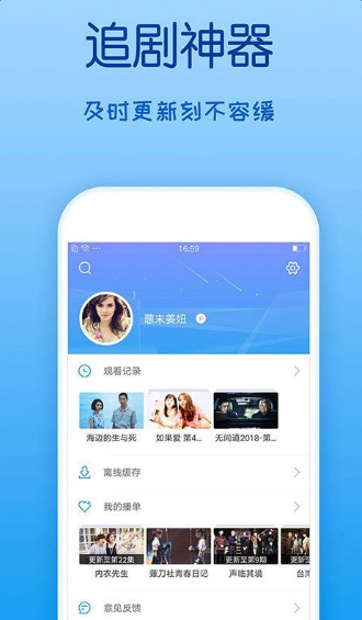 私募云APP