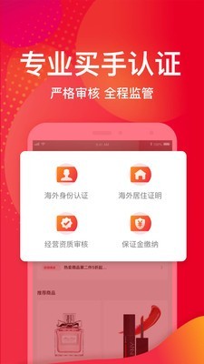 洋码头app