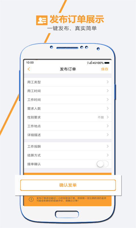 开工啦APP