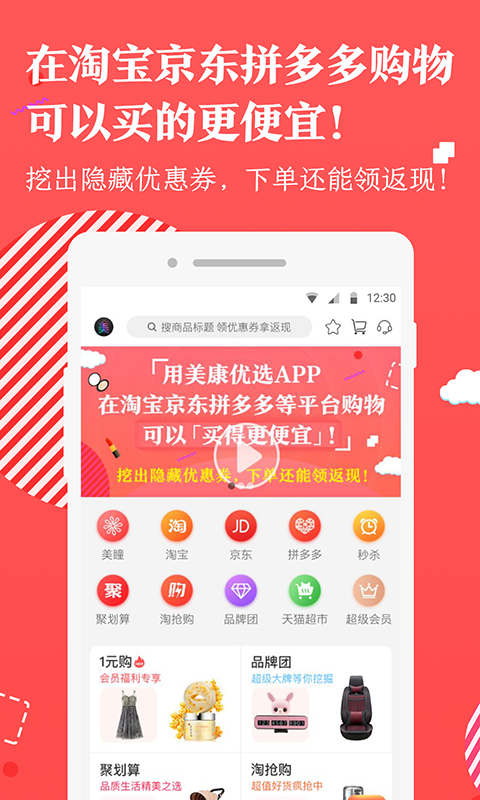 美康优选app