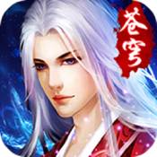 紫府苍穹最新版  v1.0.1