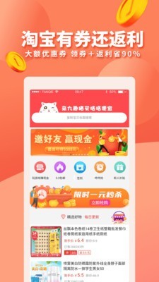 九趣猫app最新版