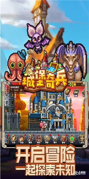 城堡奇兵游戏官方版