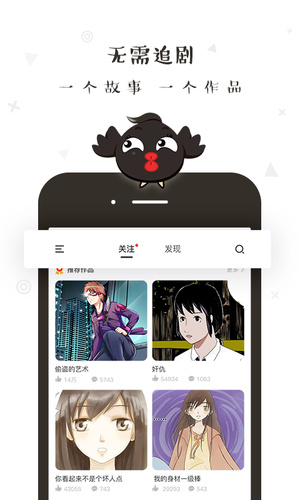 轻点漫画APP