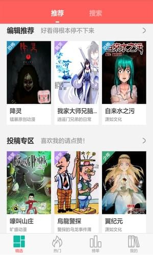 布漫画APP