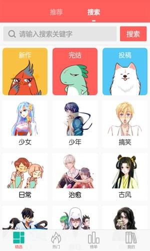 布漫画APP