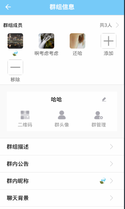 嗵信app手机