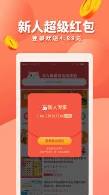 九趣猫app最新