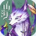 山海物语官方最新版  v1.0.0