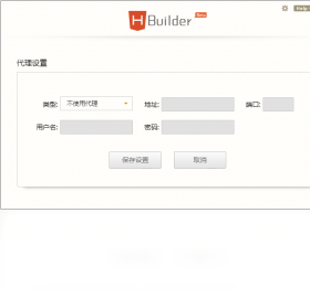HBuilder中文解锁版