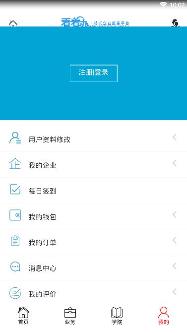 看着办APP