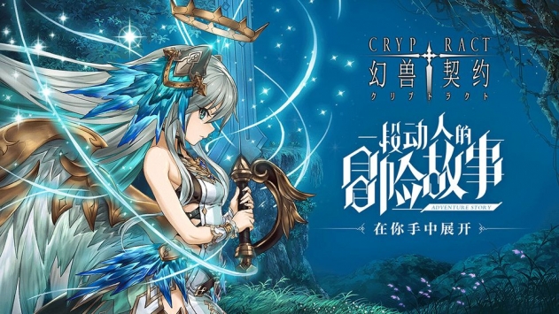 幻兽契约内购解锁版