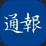 江海通报手机版app  v1.2.1