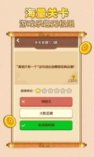 中华答题大赛手机版游戏