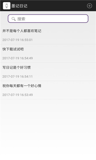 墨记日记APP