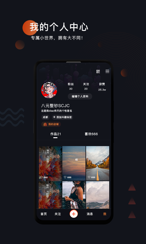 变短视频APP