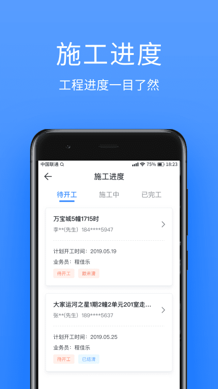 易享通APP