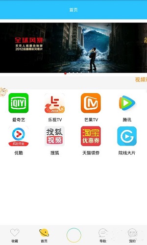 雨竹影视APP