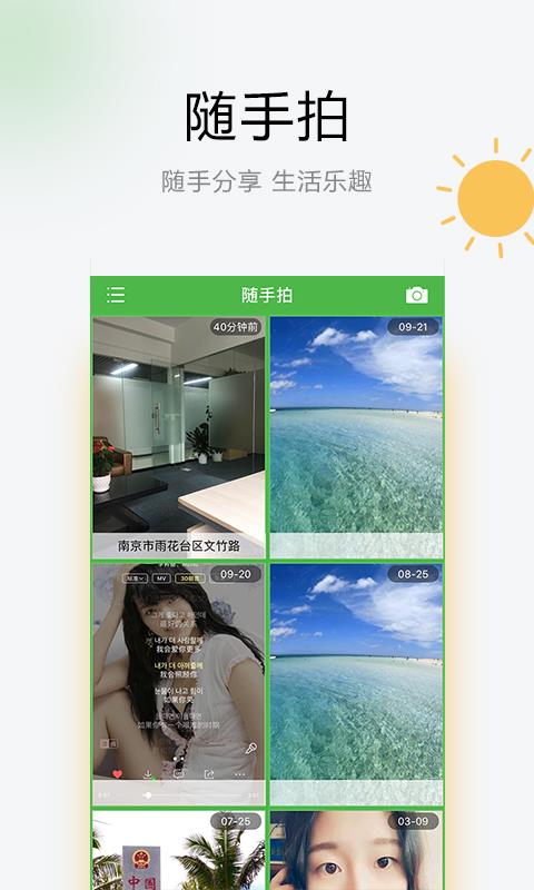 乐知天气APP