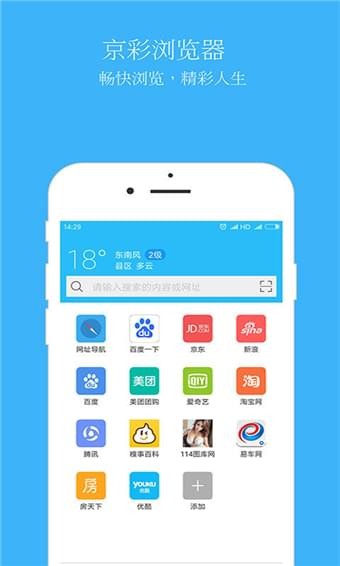 京彩浏览器APP