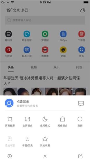 米橙浏览器APP