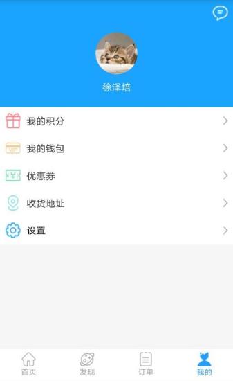 小羊全管APP