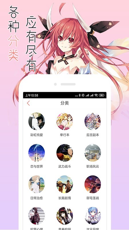 宅音漫画APP