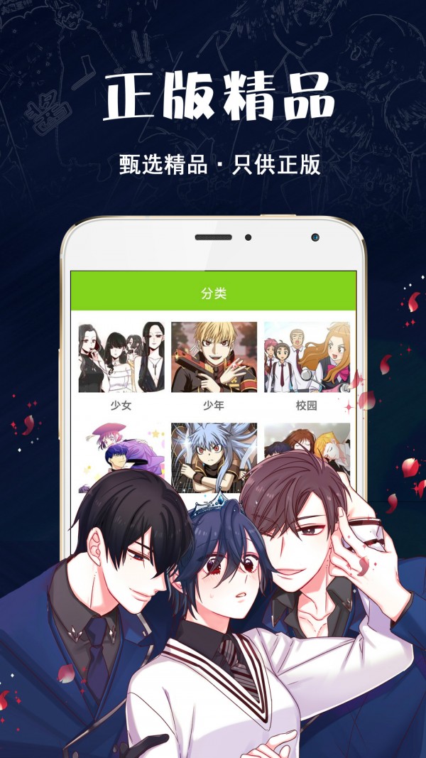 快乐漫画APP