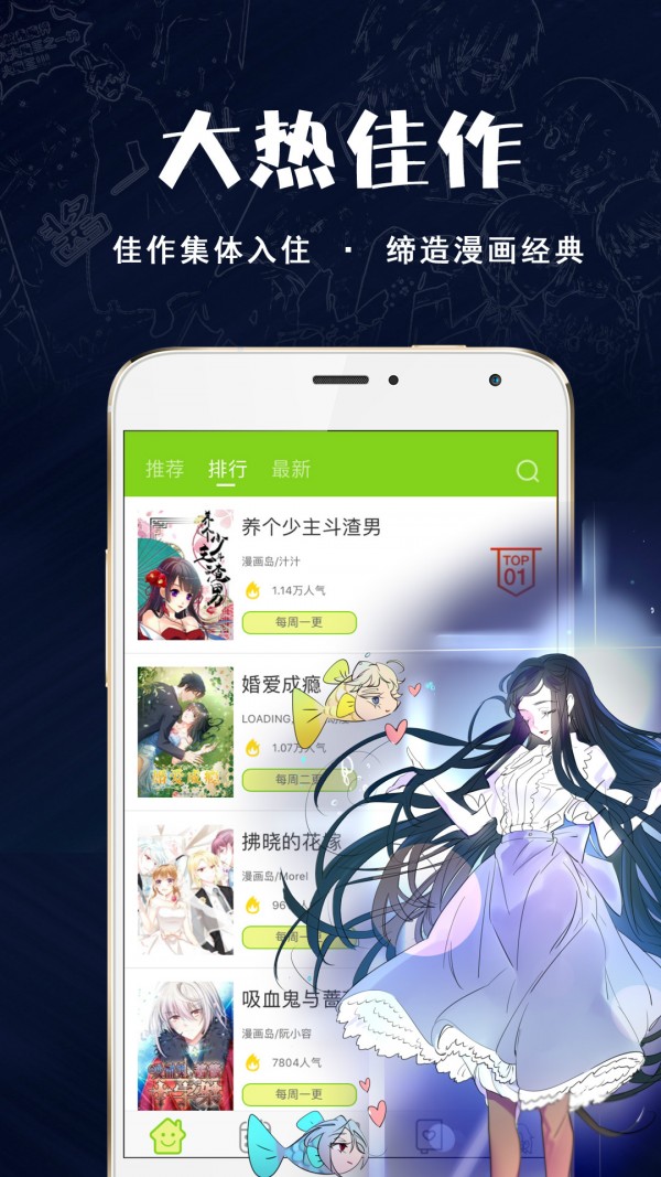 快乐漫画APP