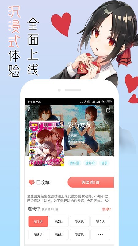 宅音漫画APP下载