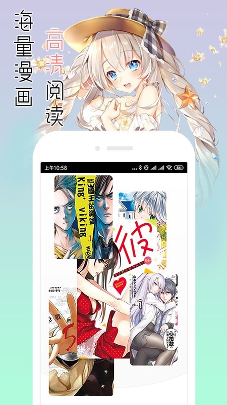 宅音漫画APP