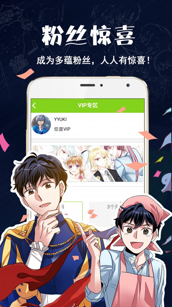 快乐漫画APP