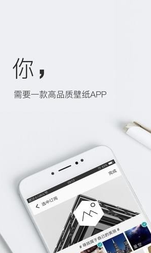 壁纸神器APP