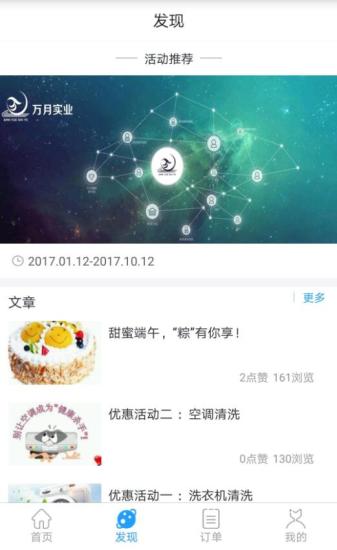 小羊全管APP