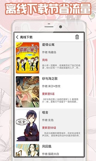 轻漫画APP