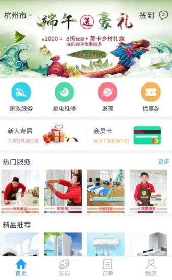 小羊全管APP