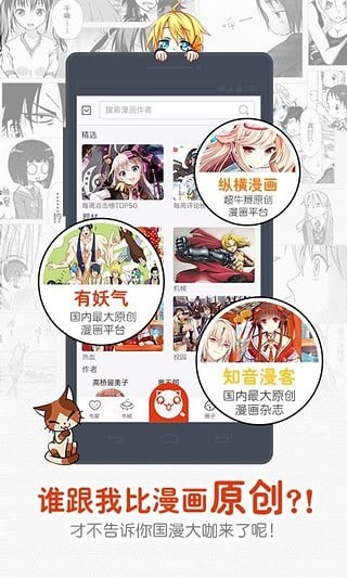 一秒漫画APP