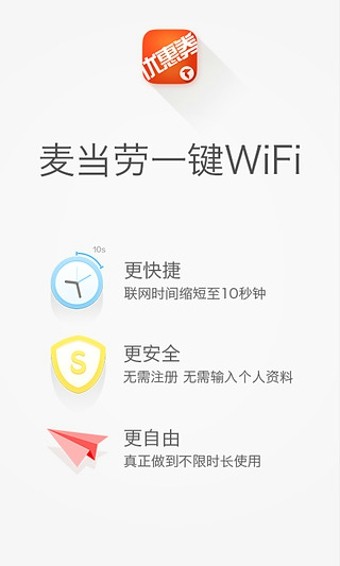 布丁优惠券官方版app