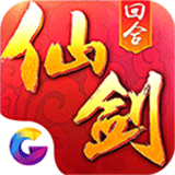仙剑奇侠传3D安卓解锁版  v6.0.85