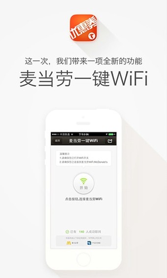 布丁优惠券官方版app