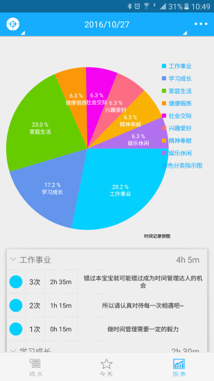 奇妙日程安卓版下载