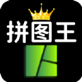 照片拼图王app正版  v1.0.0