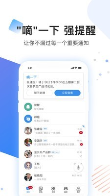 贝贝管理APP