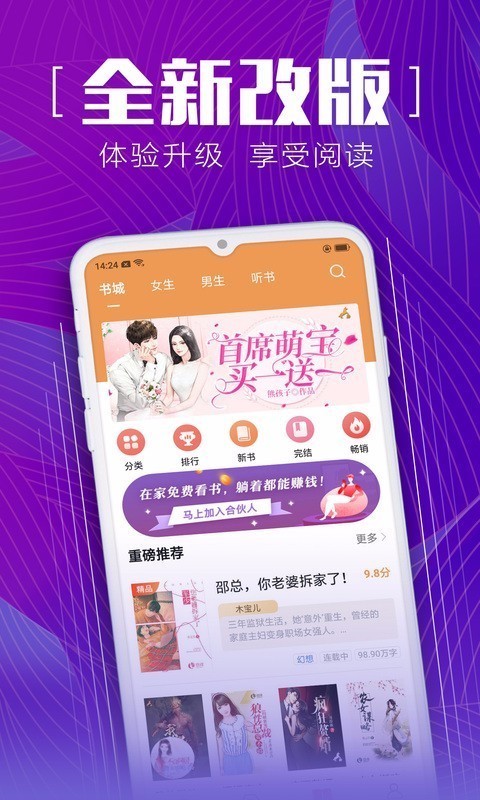 安马文学手机版app