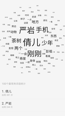 云上写作安卓版下载