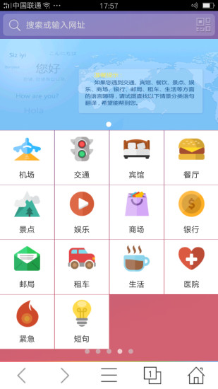 华夏浏览器APP