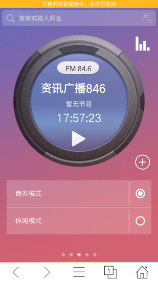 华夏浏览器APP