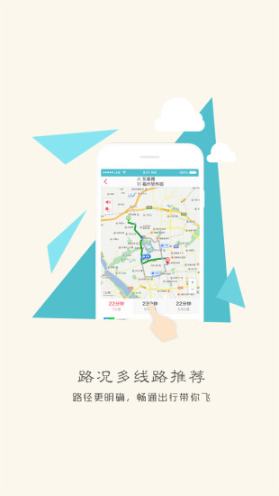 爱城市APP