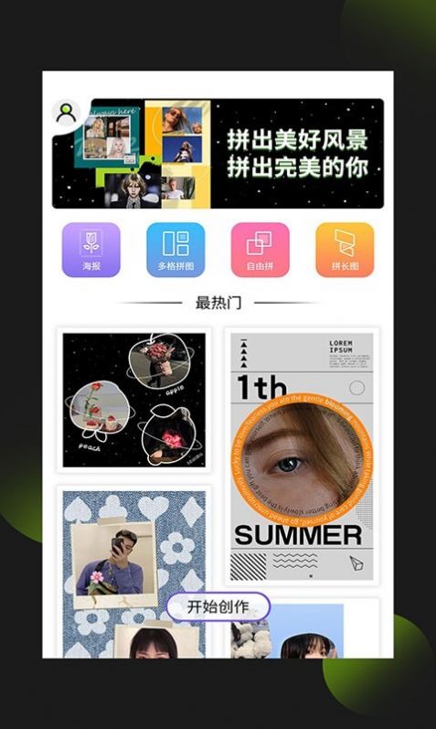 照片拼图王app正版