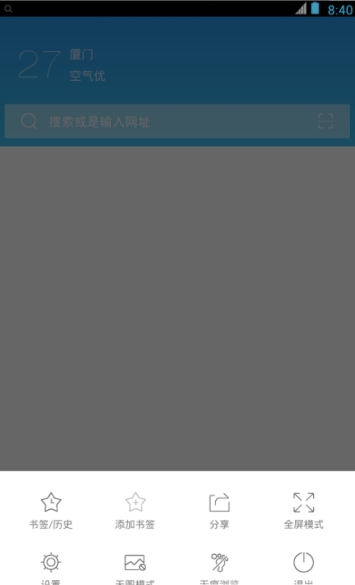 香橙浏览器APP下载